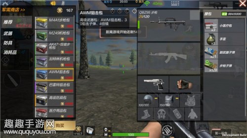CF手游战争风云道具包有哪些 特殊道具一览