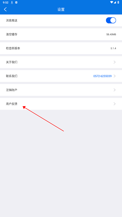 掌心长兴app正版