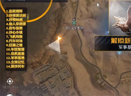 黎明觉醒金色沙漠打卡地点位置分享 沙漠打卡点在哪