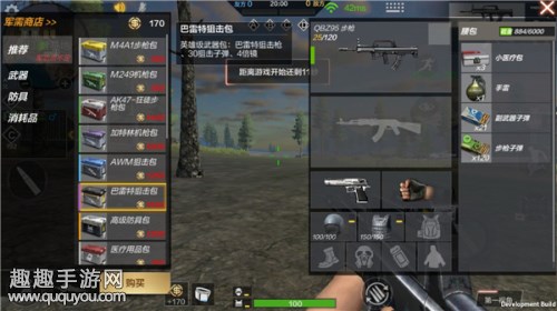 CF手游战争风云道具包有哪些 特殊道具一览