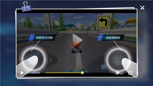 跑跑卡丁车手游新手入门教程 基础操作解析