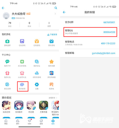 重生细胞退款方法02