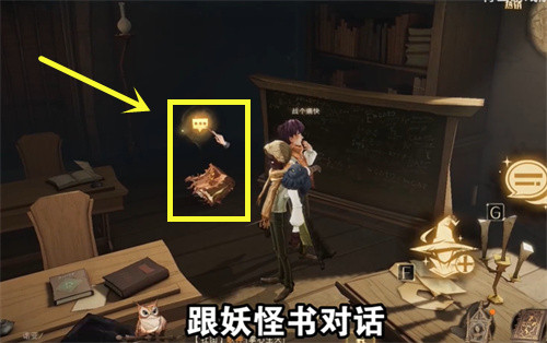 哈利波特魔法觉醒固定彩蛋合集 每周彩蛋刷新点一览