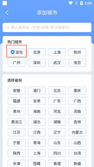 时雨天气软件