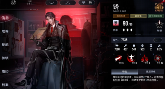 无期迷途锈-1