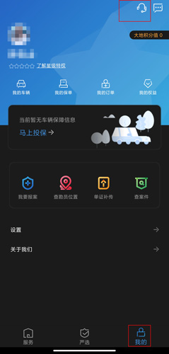 中国大地超A官方版