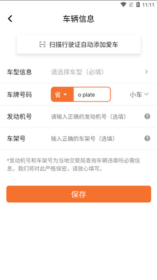 智慧U站App