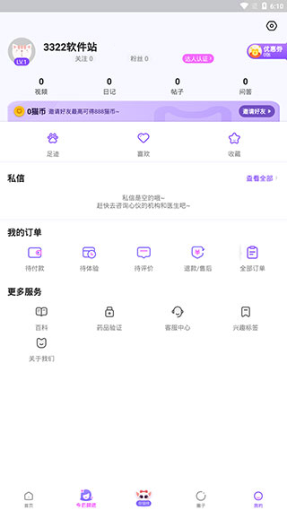 容猫软件