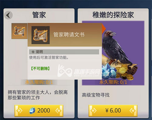 冰原守卫者管家03