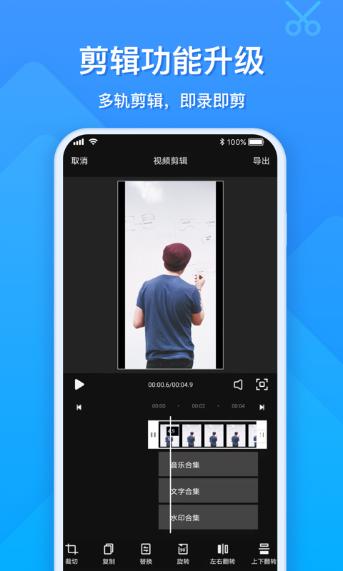EV录屏app官方版