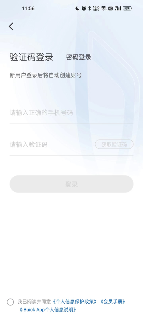 iBuick手机版
