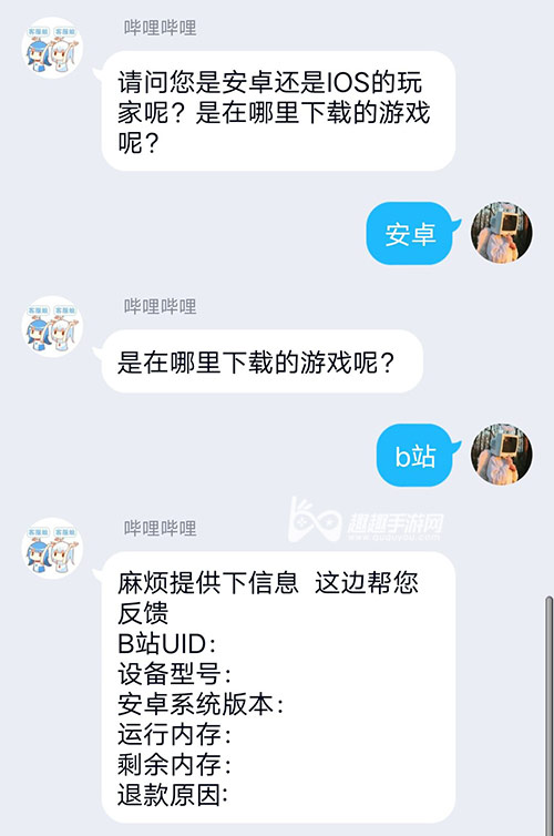 重生细胞退款方法03