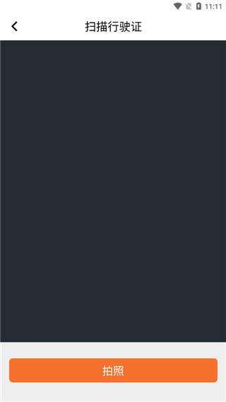 智慧U站App