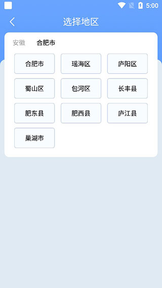 时雨天气软件