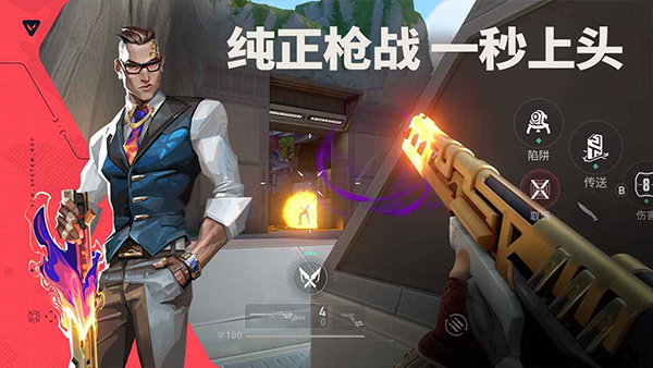 无畏契约云游戏秒玩入口