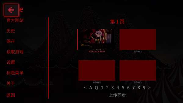 怪胎马戏团官方