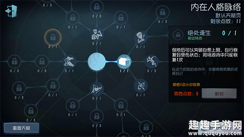 第五人格倒地了怎么站起来