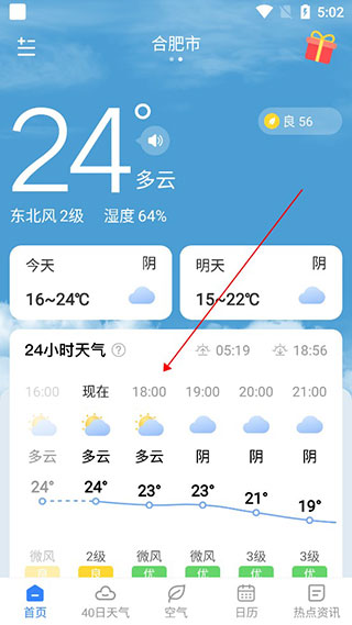 时雨天气软件