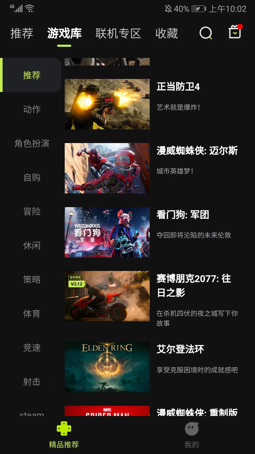 3A云游app最新版