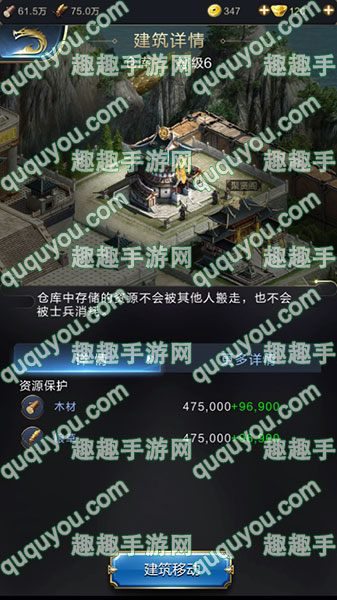 保护资源是什么怎么获得 乱世王者保护资源规则解析