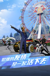 荒野行动游戏