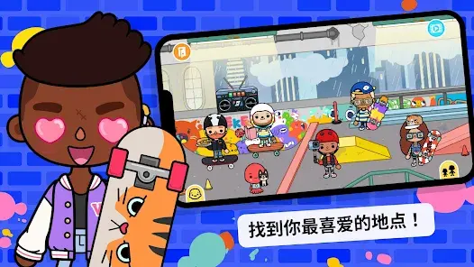 托卡生活世界2026最新版
