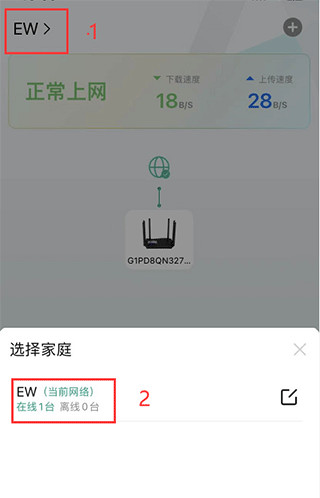 锐捷星耀App