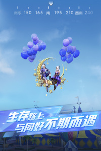 荒野行动游戏