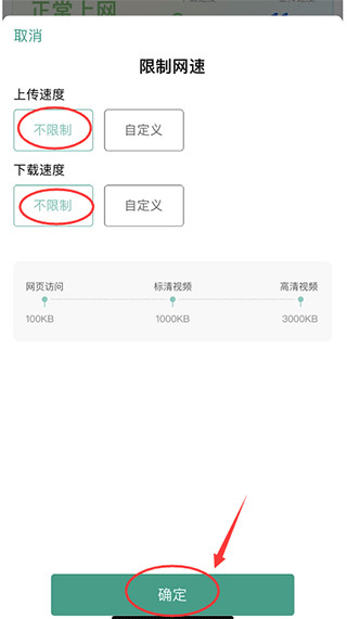 锐捷星耀App