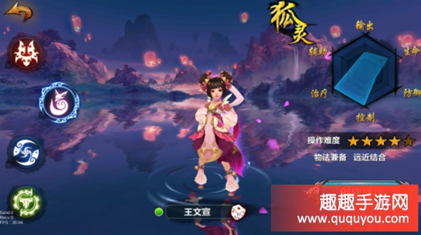 轩辕剑online四大职业如何选择 四大职业全面解析