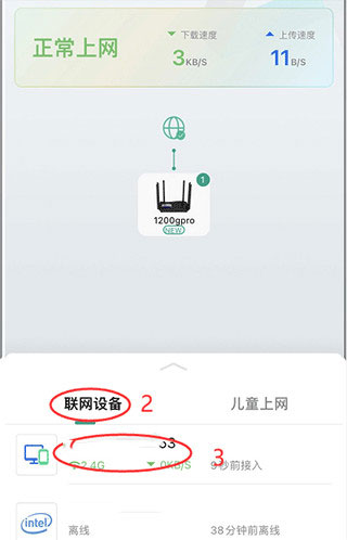 锐捷星耀App
