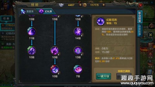 QQ华夏手游魔医野外PK怎么打 技能加点推荐
