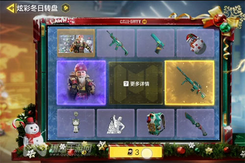 使命召唤手游炫彩冬日毕业价格介绍