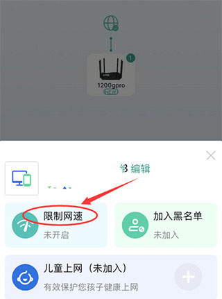 锐捷星耀App