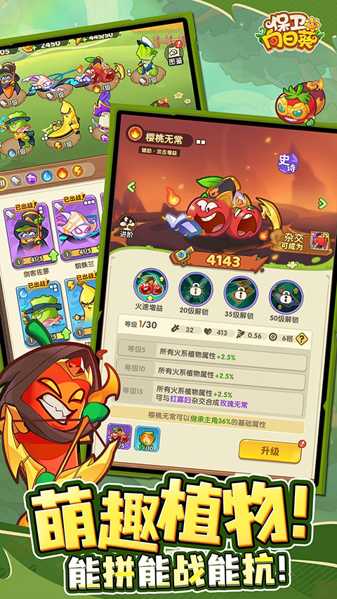 保卫向日葵官网手机版