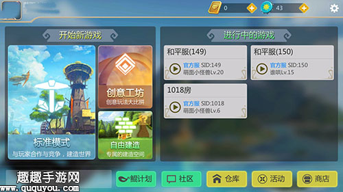 创造与魔法黑屏和闪退解决办法 游戏异常问题分析