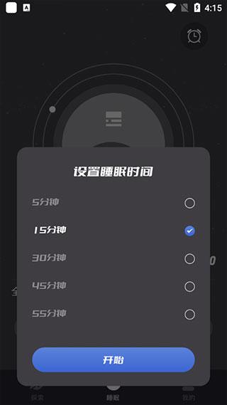 正念睡眠app最新版