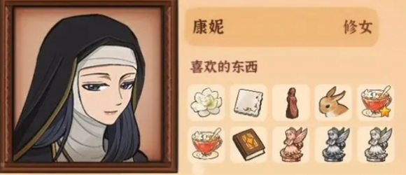 火山的女儿康妮-1