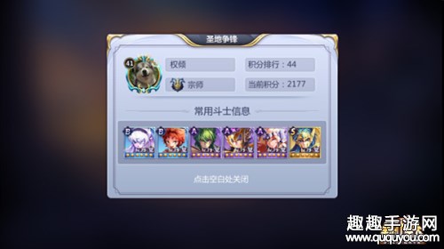 圣斗士星矢腾讯瑠奈阵容怎么搭 辅助小宇宙推荐