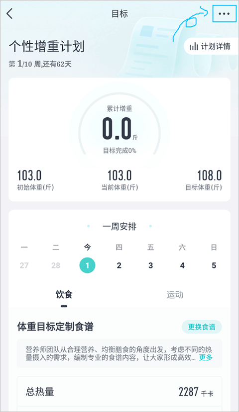 好轻app最新版