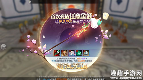 武林外传手游怎么充值最划算