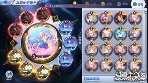 圣斗士星矢腾讯瑠奈阵容怎么搭 辅助小宇宙推荐