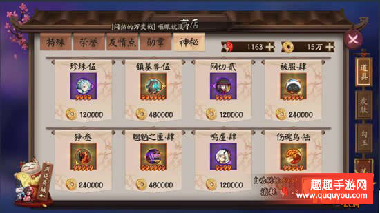 阴阳师新手如何合理使用资源 资源合理分配解析