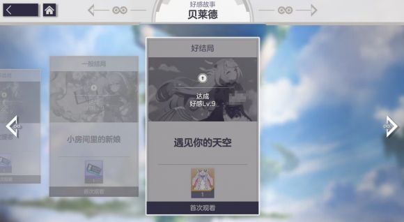 空灵诗篇免费外观-1