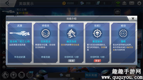 火力对决叶莲娜有什么技能 技能效果怎么样