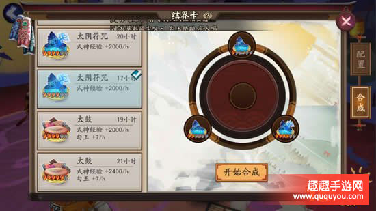 阴阳师新手如何合理使用资源 资源合理分配解析