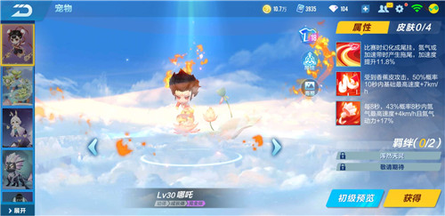 qq飞车手游时之夭配什么宠物 勋章车宠物搭配推荐