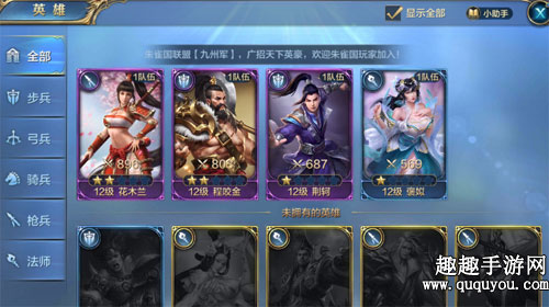 我的王朝怎么分享英雄 武将分享方法详细步骤