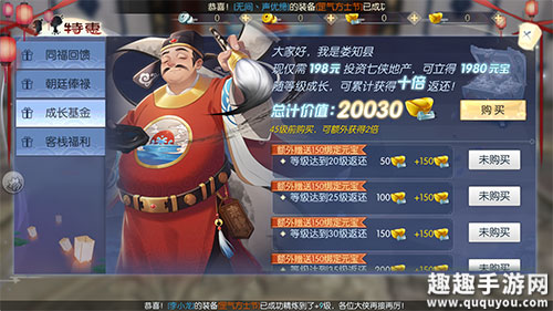 武林外传手游如何充值消费性价比高
