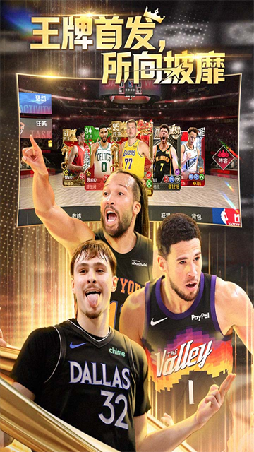 NBA篮球世界